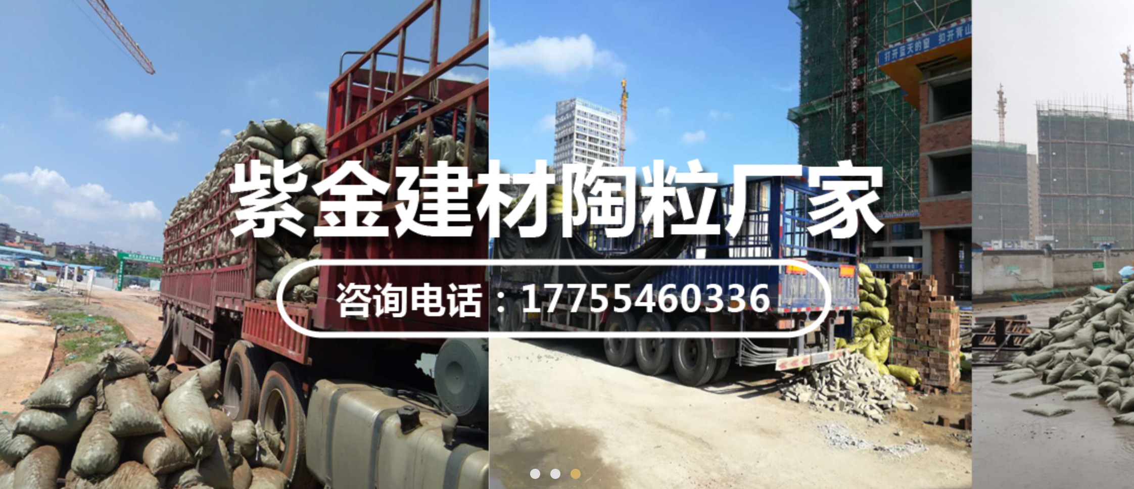 紫金建材池州线上分站